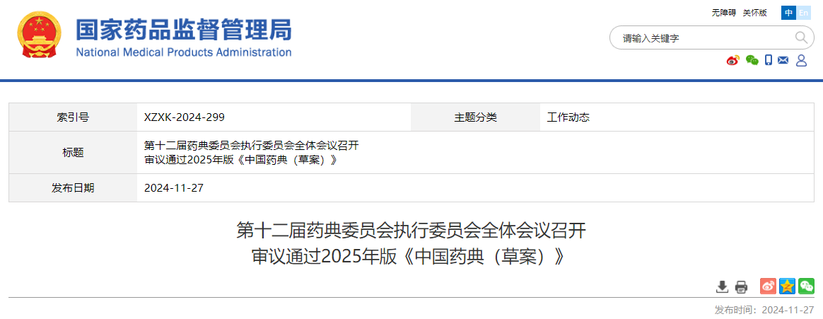 微信图片_20241128112312.png