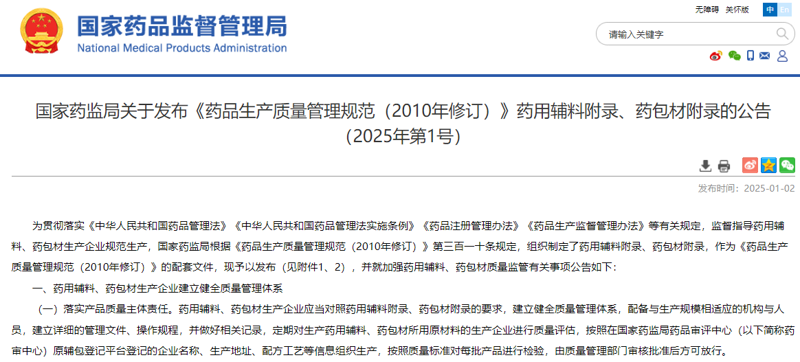微信图片_20250106123431.png