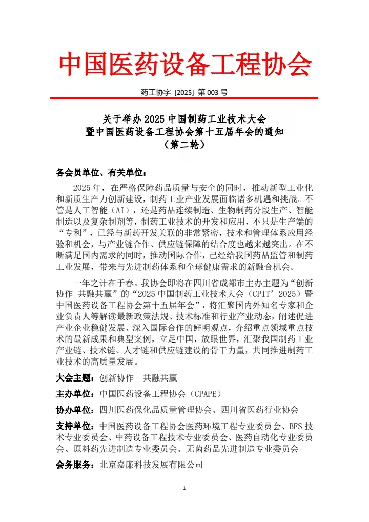 微信图片_20250213122106.jpg