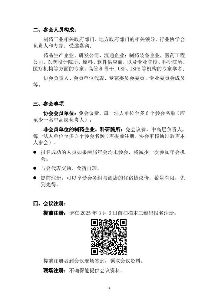 微信图片_20250213122104.jpg