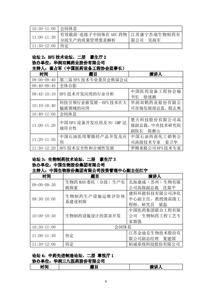 微信图片_20250213122107.jpg