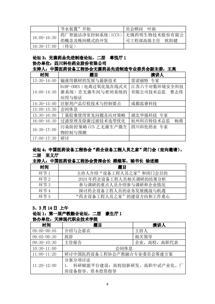 微信图片_20250213122108.jpg