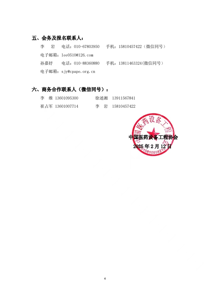 微信图片_20250213122109.jpg