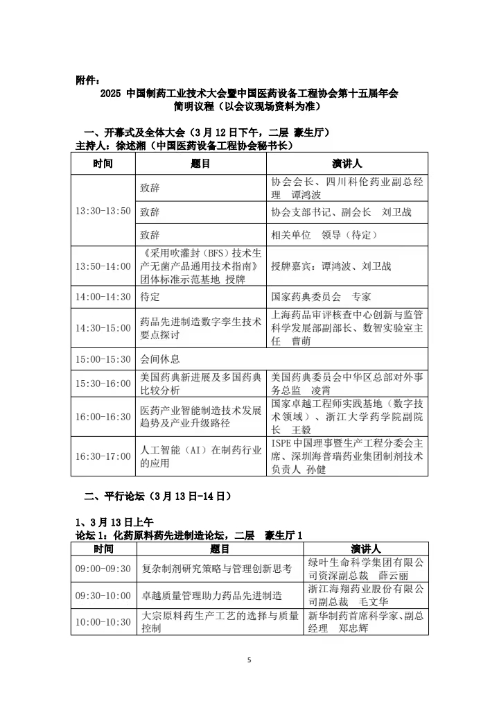 微信图片_20250213122110.jpg