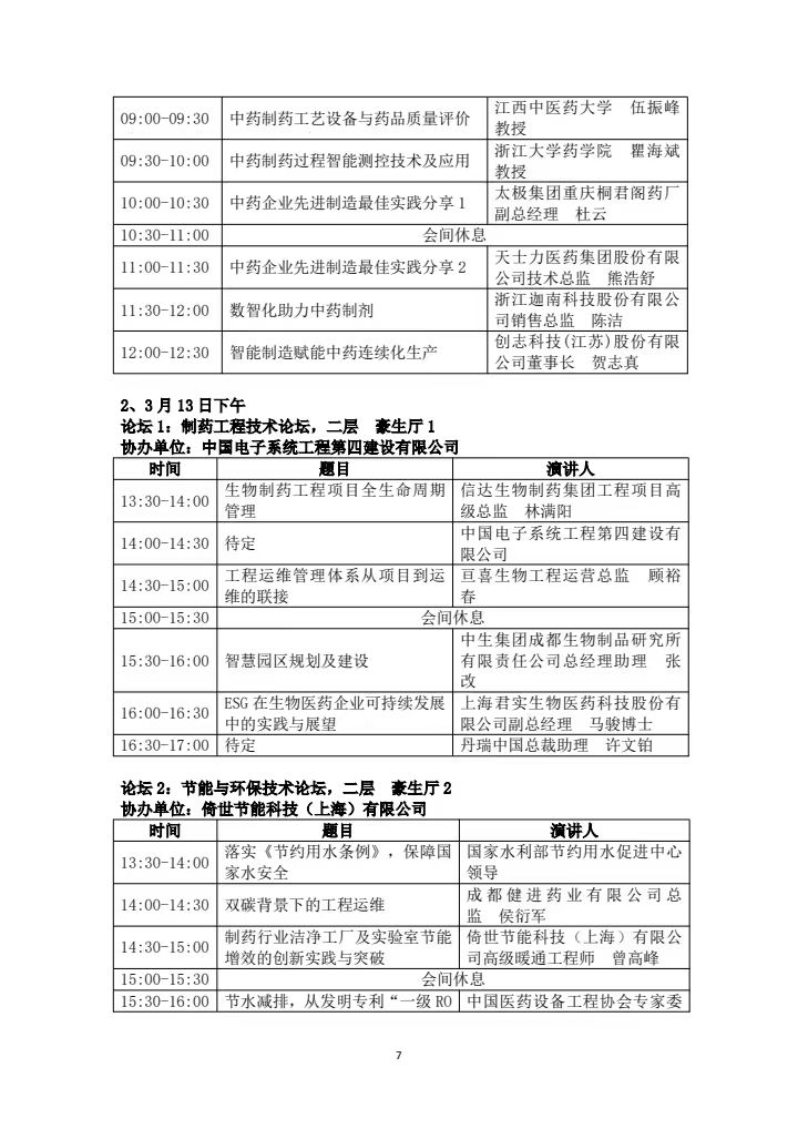 微信图片_20250213122111.jpg