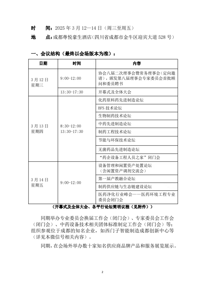 微信图片_20250213122112.jpg